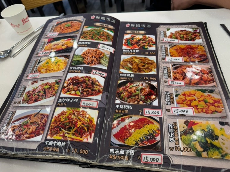 반저반점 사진 2