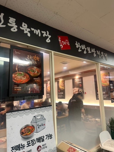 육대장 여의도점 사진 8