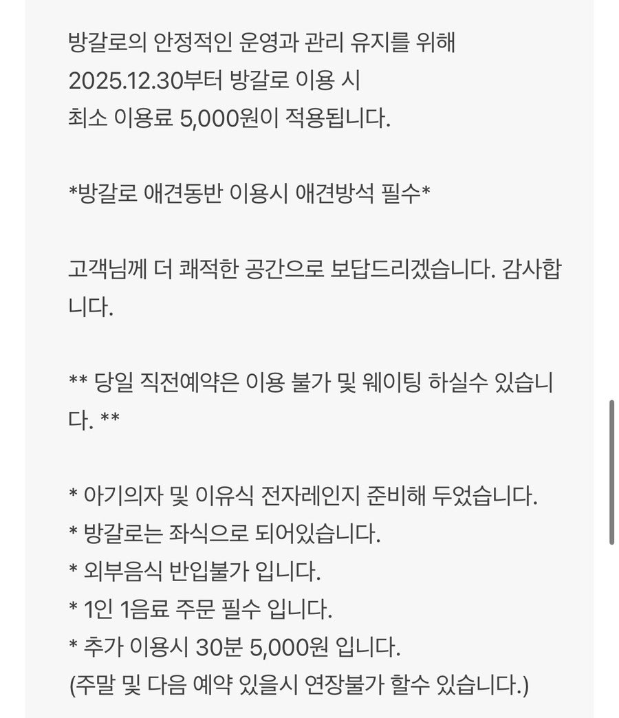 대구 팔공산 애견 동반 브런치 카페, 스윗팔공 방문 후기 — 사진 3
