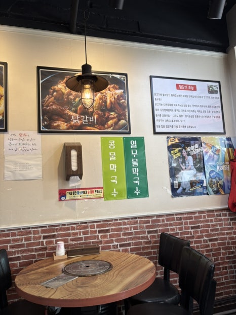 모이새춘천닭갈비 사진 5
