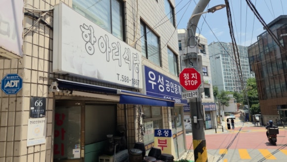 항아리식당 사진 7