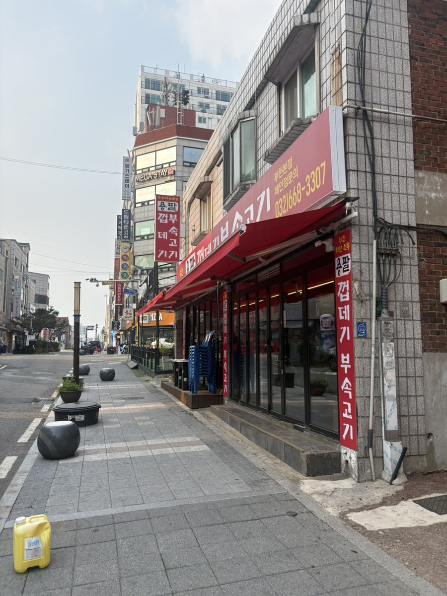 용팔껍데기부속고기 부천본점 사진 2