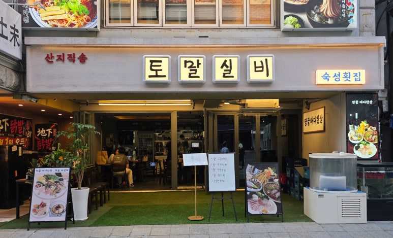 토말실비 사진 4