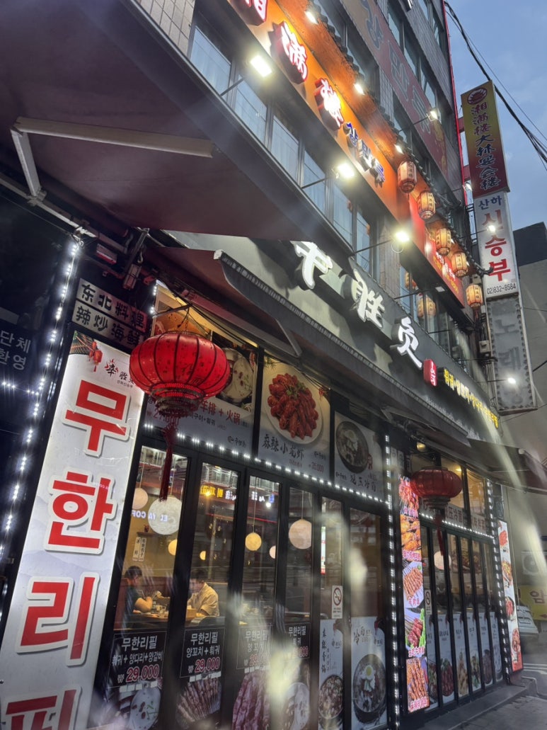 산하신승부 대림본점 사진 5