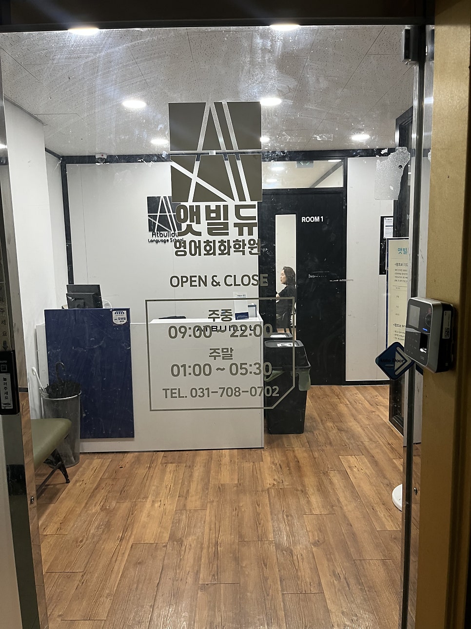 성남 영어회화 앳빌듀, 왕초보도 가능한 회화/딕테이션 수업 — 사진 3