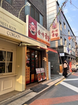 순삭곱창 샤로수점 사진 8