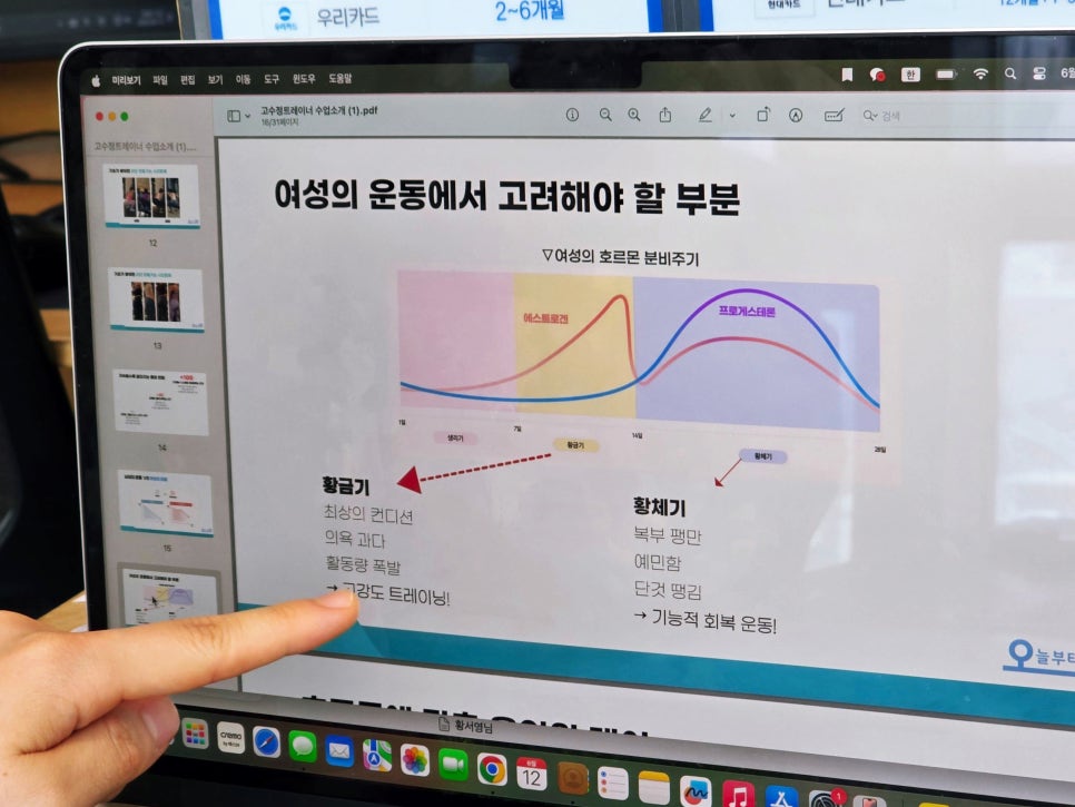 이대역 PT 후기: 헬린이 체형 분석 및 1:1 레슨 경험 — 사진 5