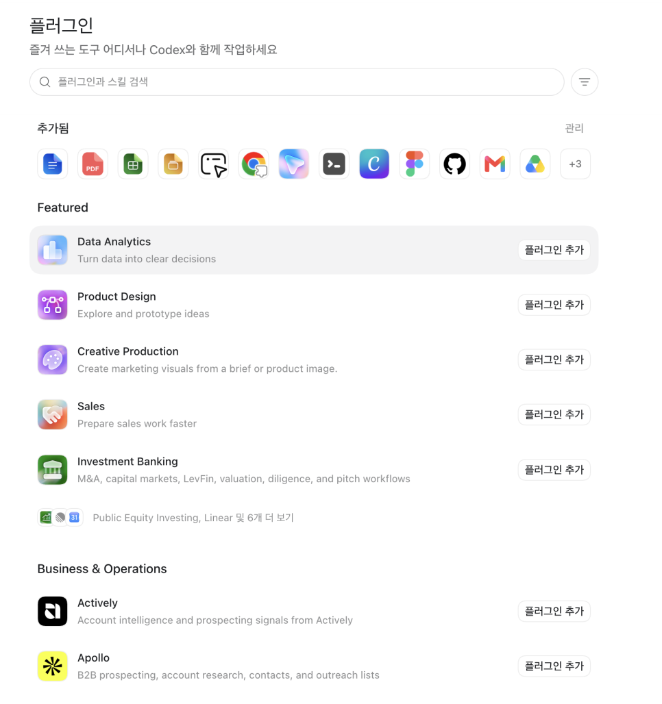 Chat GPT로 유명한 Open AI에서 만든 AI 에이전트 Codex(코덱스) 시작하기 이미지 5