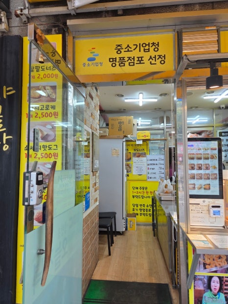 스마일명품찹쌀꽈배기 망포점 사진 3
