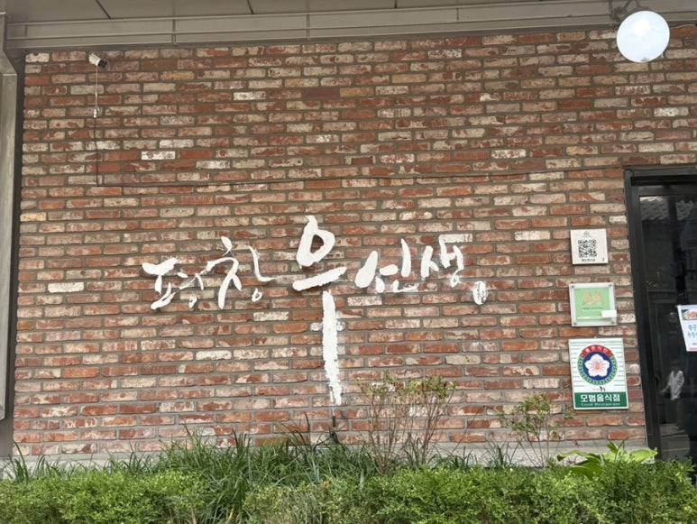 평창우선생 사진 4