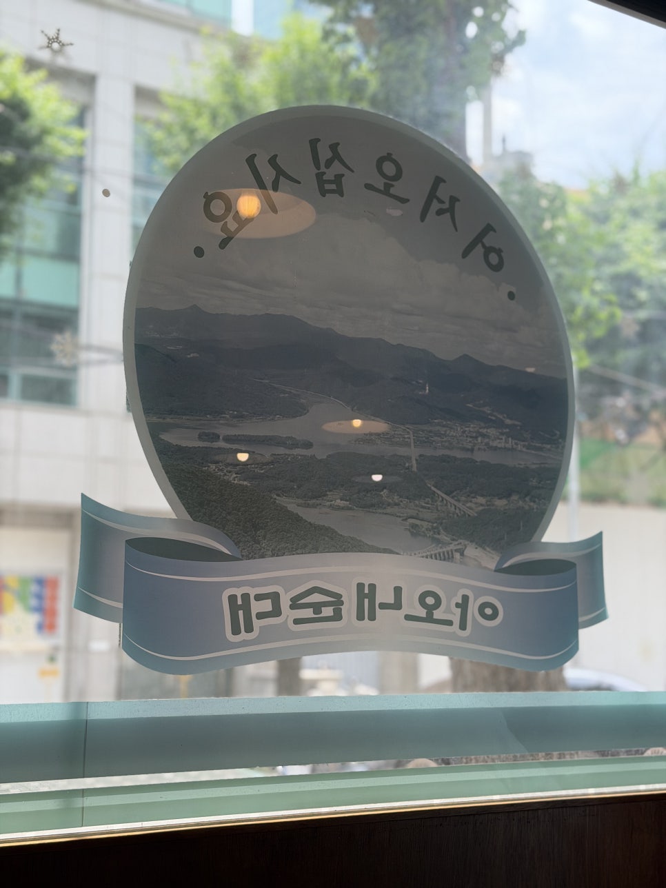 아오내순대 사진 5