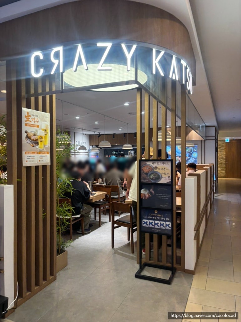 크레이지카츠 강남파이낸스센터점 사진 2