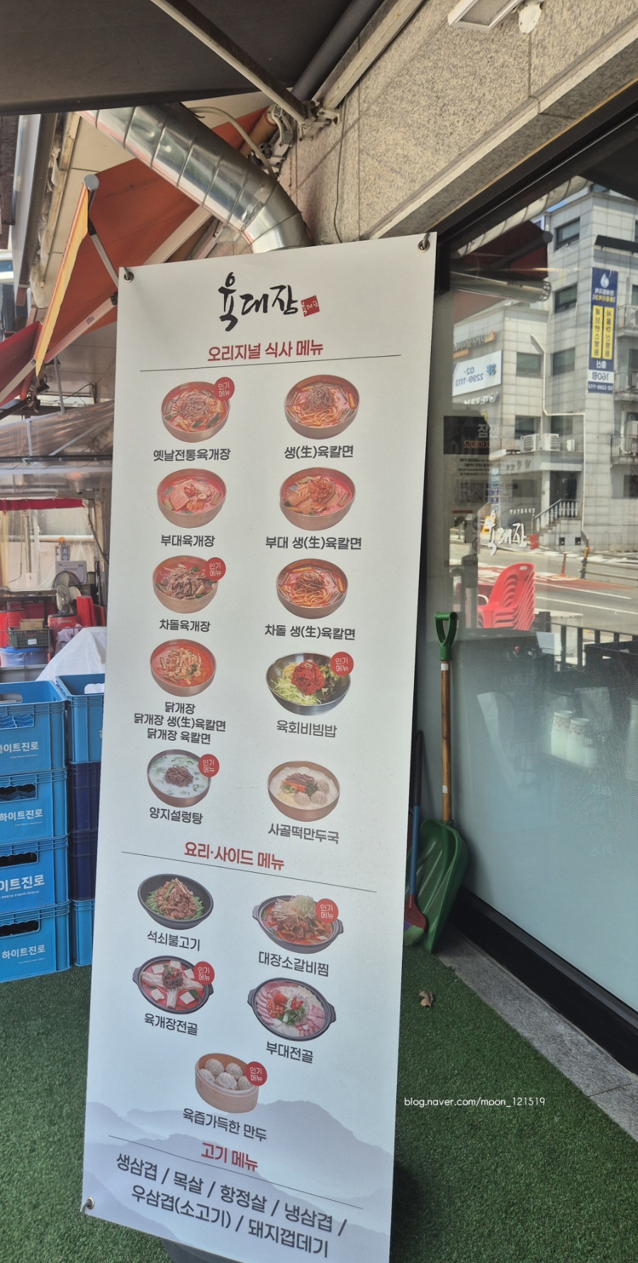 육대장 금호점 사진 4