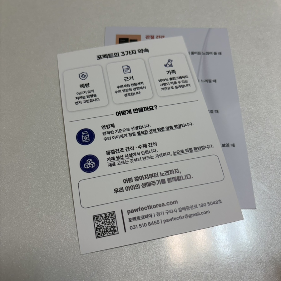 포펙트 강아지 수제간식 오리안심, 원물 100% 후기 — 사진 5