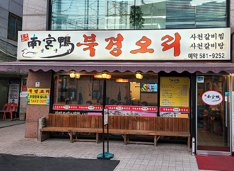 헤세드 송리단길점 사진 8