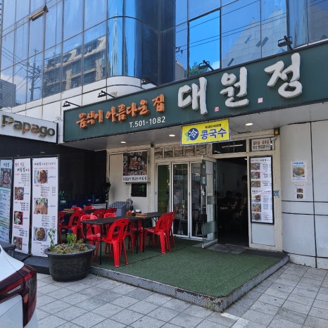 대원정 사진 4