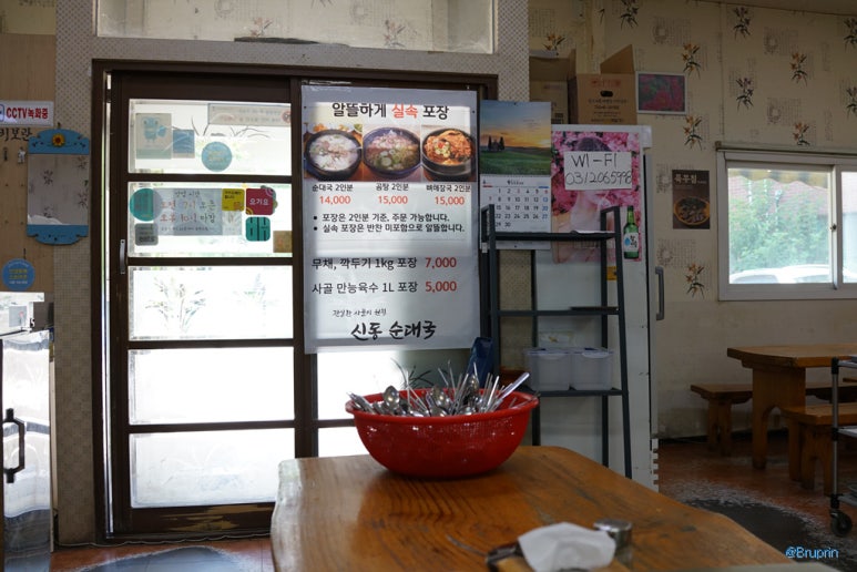 신동순대국 사진 2