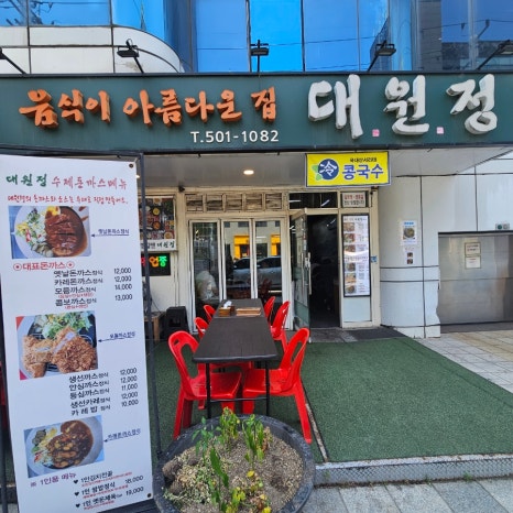대원정 사진 3