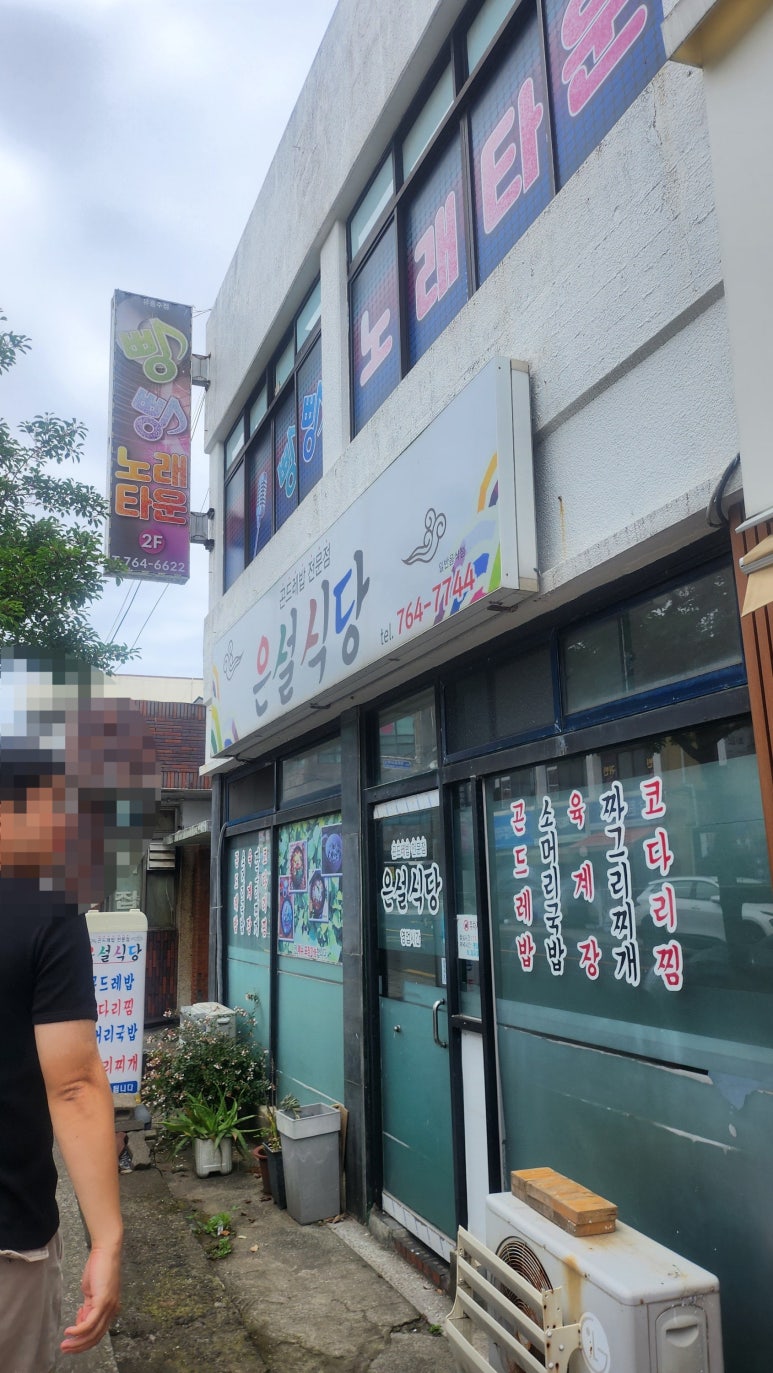 은설식당 사진 7