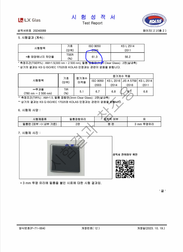 화옥 사진 2