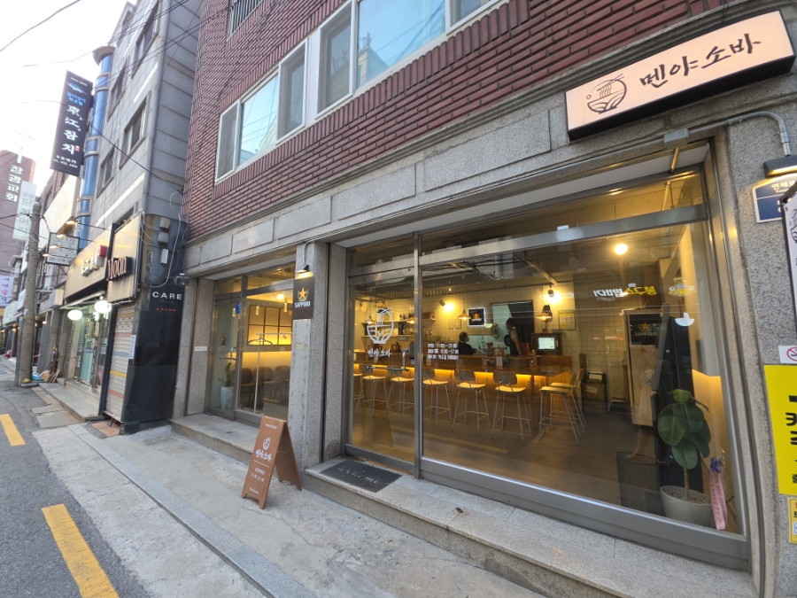 멘야소바 사진 7
