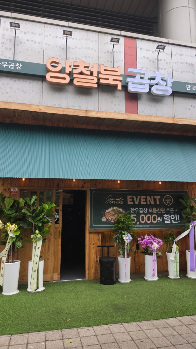 한마음정육식당 판교테크노밸리점 사진 2