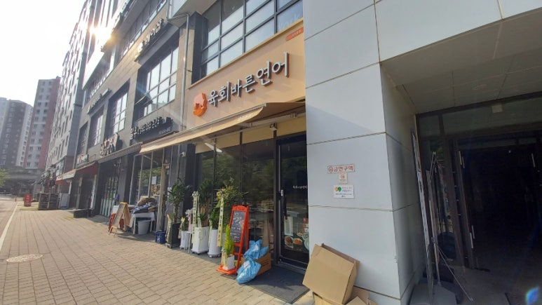 육회바른연어 세곡동점 사진 8
