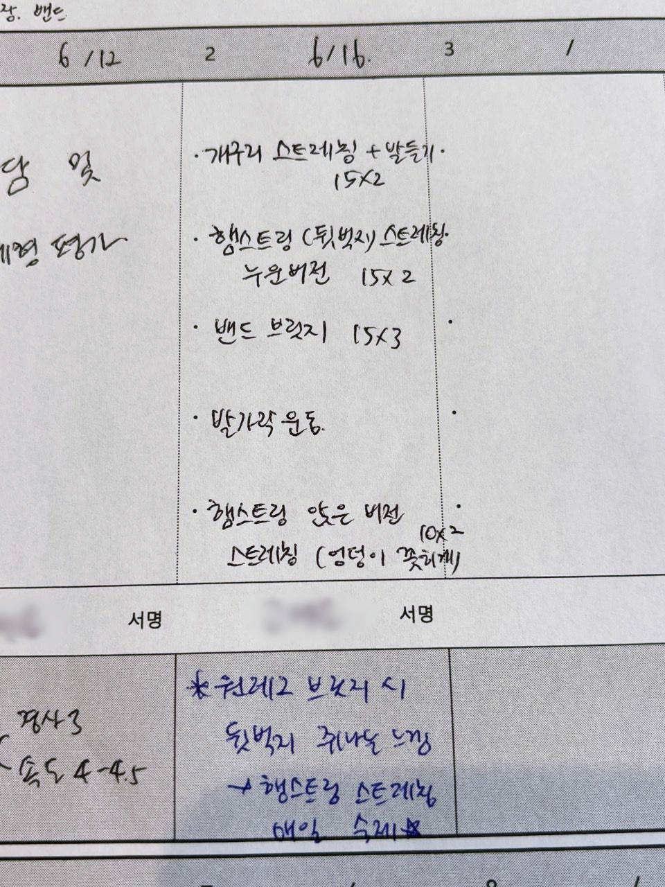 이대역 PT 후기: 헬린이 체형 분석 및 1:1 레슨 경험 — 사진 17
