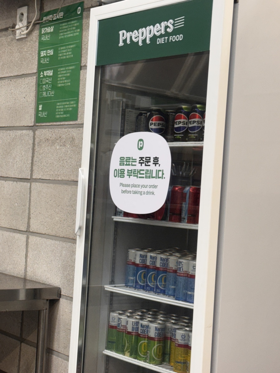 프레퍼스 다이어트 푸드 구로디지털단지점 사진 7