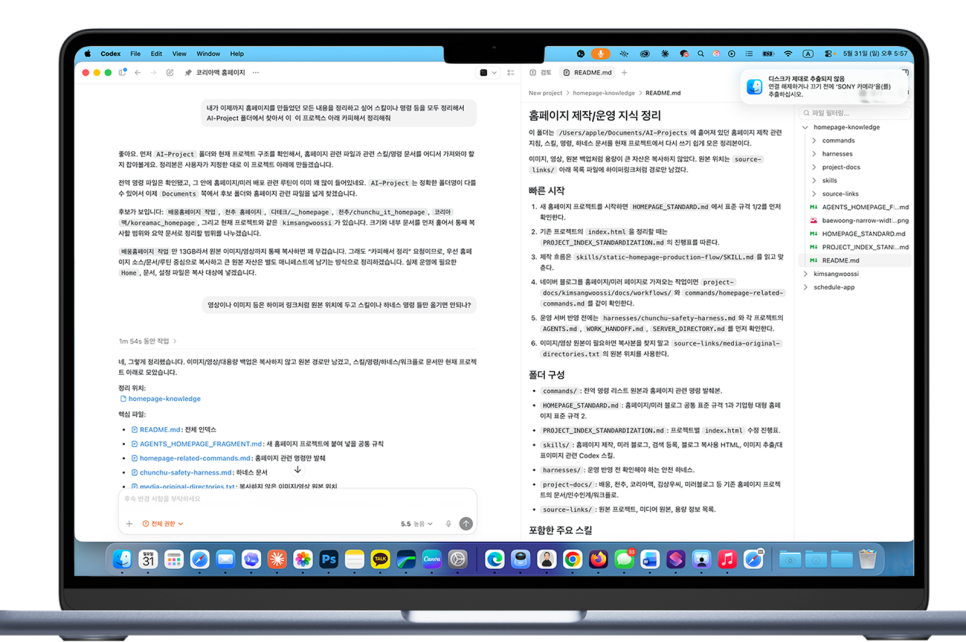 Chat GPT로 유명한 Open AI에서 만든 AI 에이전트 Codex(코덱스) 시작하기 이미지 9