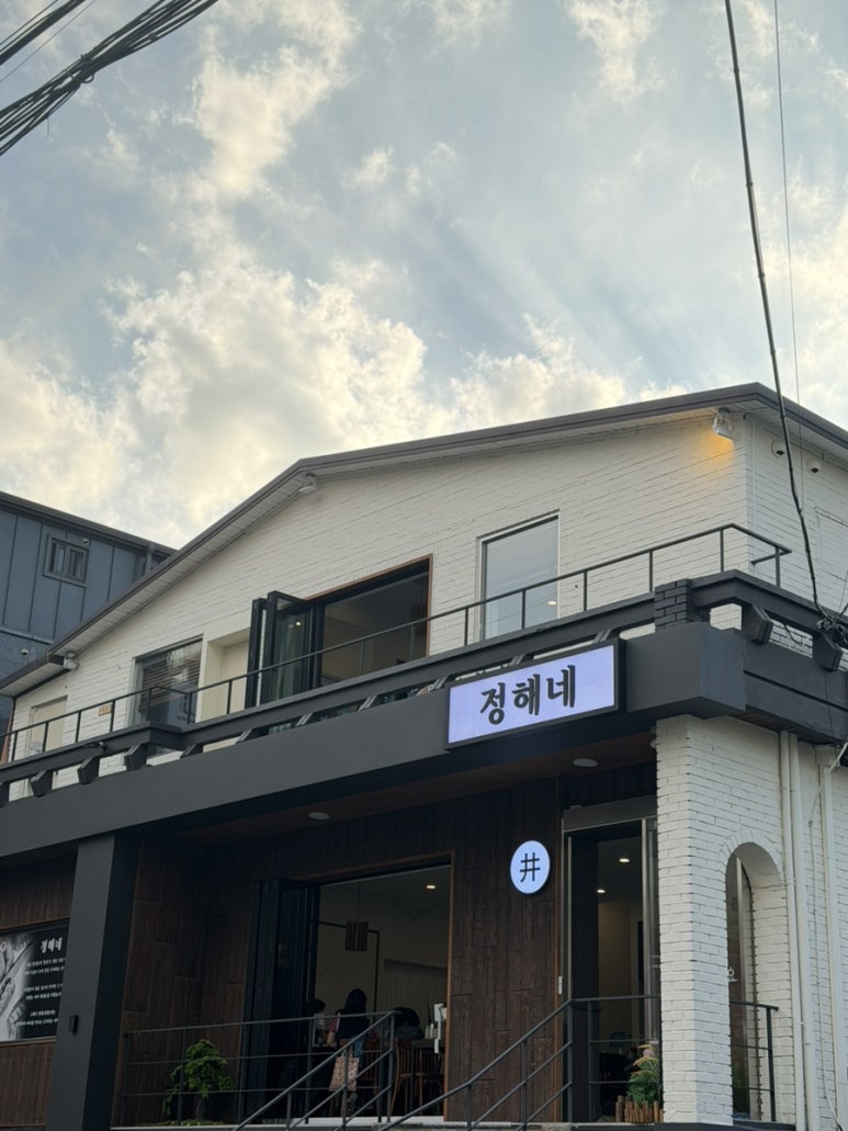 정해네 사진 7