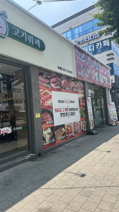 와우돈 부천역점 사진 7