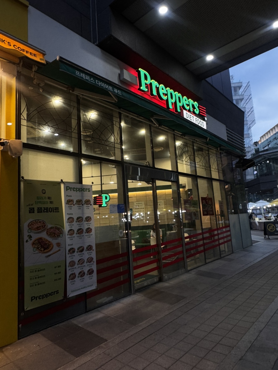 프레퍼스 다이어트 푸드 구로디지털단지점 사진 6