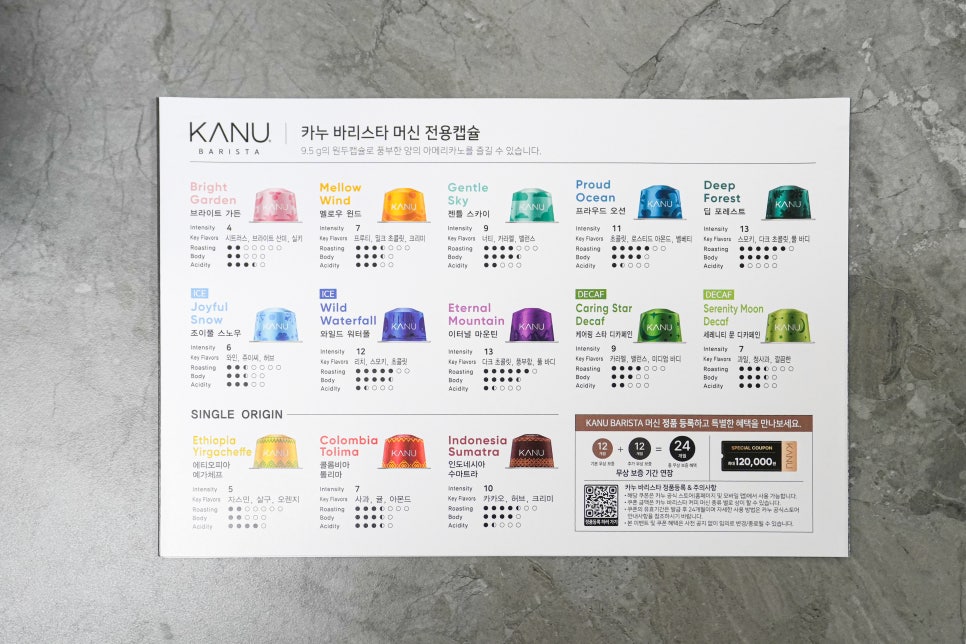 가정용커피머신 카누 바리스타 페블, 캡슐커피머신으로 아이스캡슐로 여름 홈카페 만든 후기 이미지 11