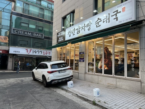 청년감자탕 선릉점 사진 4