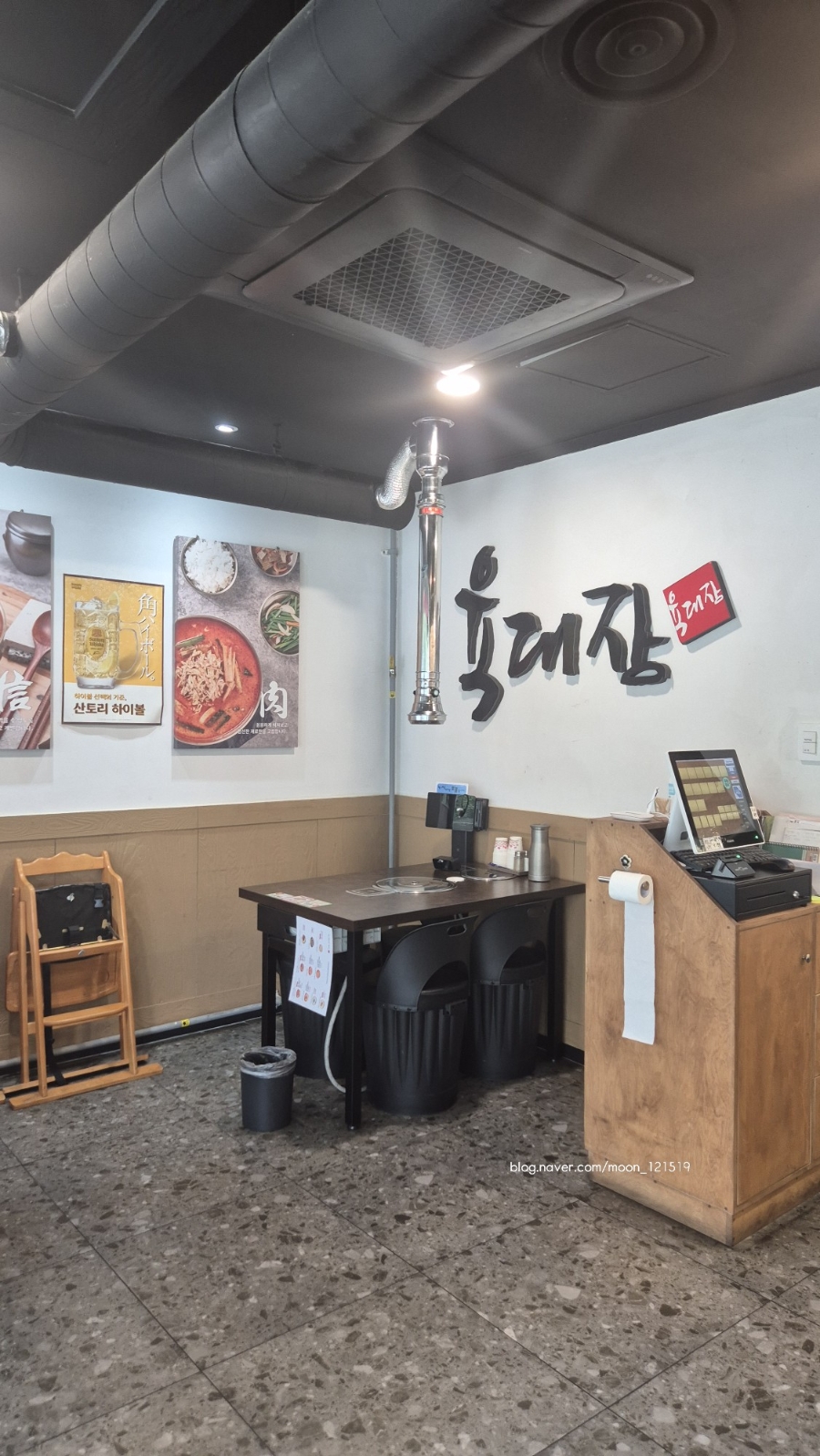 육대장 금호점 사진 6