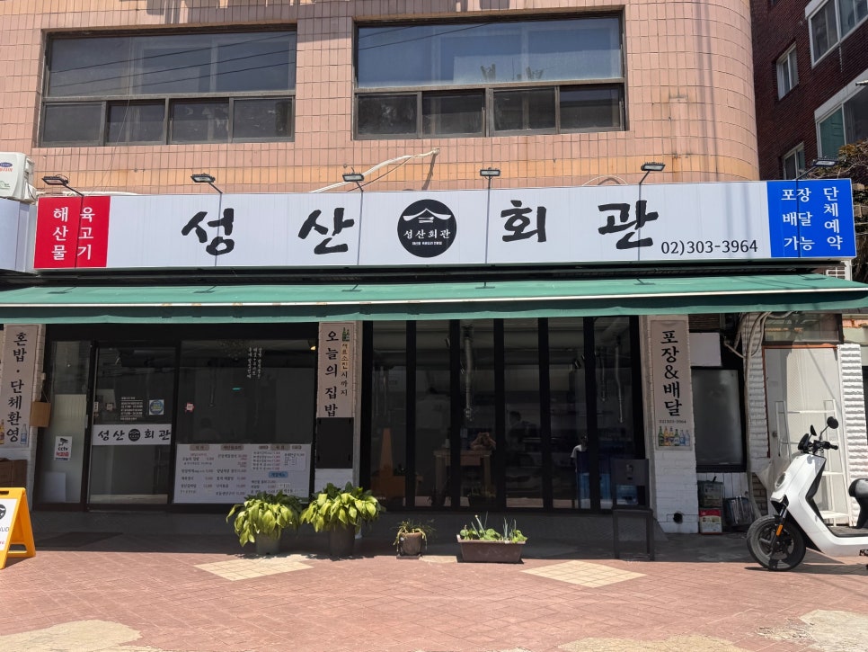 성산회관 사진 3