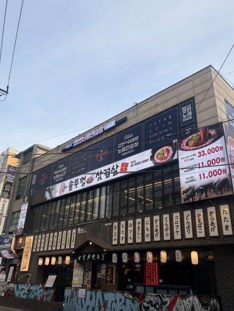 할매솥뚜껑삼겹살 천호점 사진 8