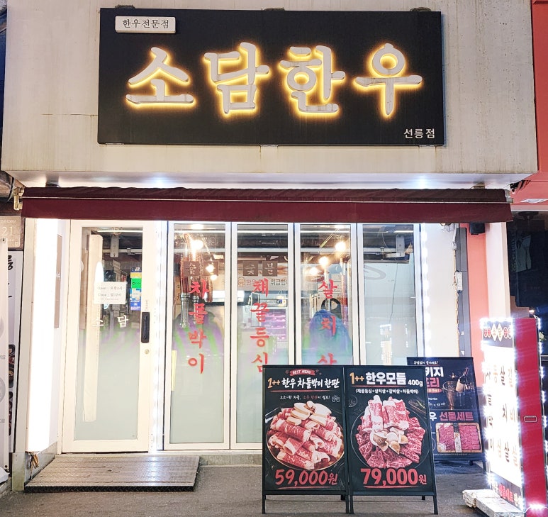 소담한우 사진 6