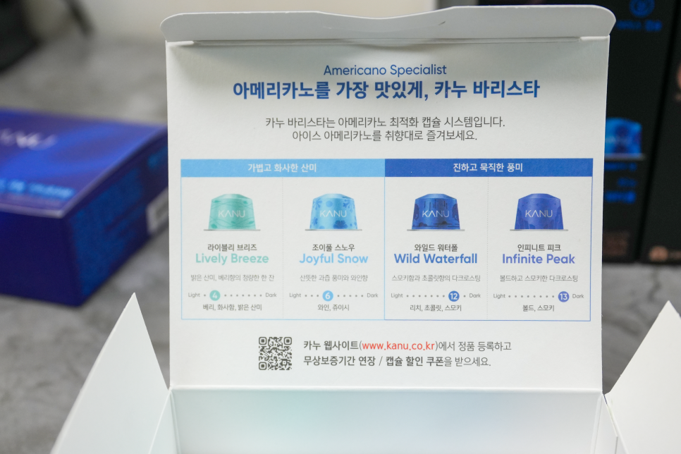 가정용커피머신 카누 바리스타 페블, 캡슐커피머신으로 아이스캡슐로 여름 홈카페 만든 후기 이미지 8