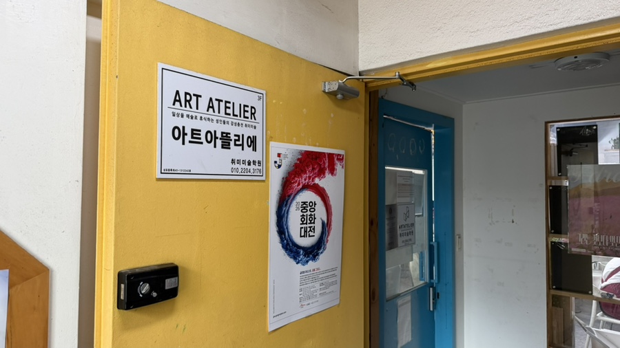 홍대 미술학원 아트아뜰리에 4회 수강 후기: 초보도 완성하는 유화 클래스 — 사진 4