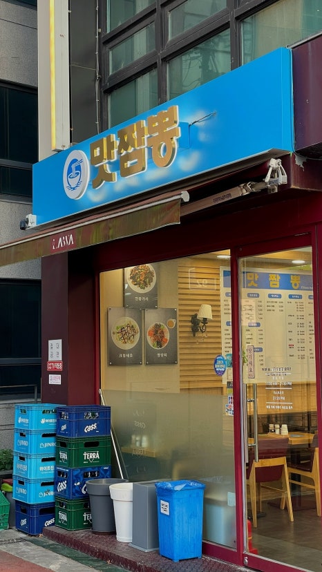 맛짬뽕 사진 5