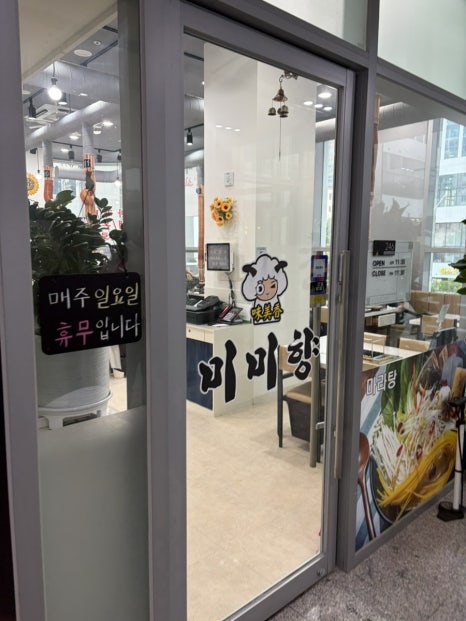 미미향양꼬치 가산점 사진 7