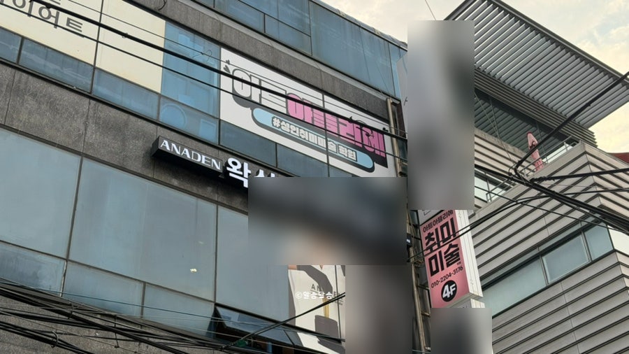 강남 성인취미미술 유화 클래스 4주 완성 후기 — 사진 7