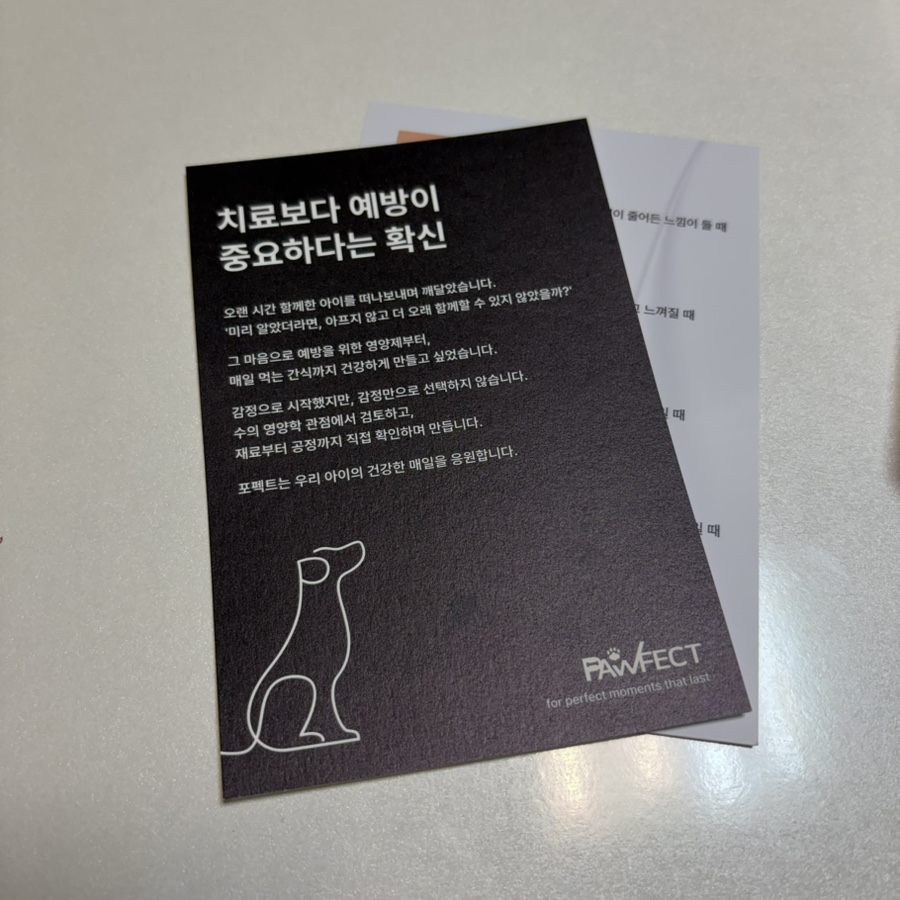 포펙트 강아지 수제간식 오리안심, 원물 100% 후기 — 사진 4