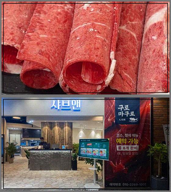 샤브앤 구로점 사진 2