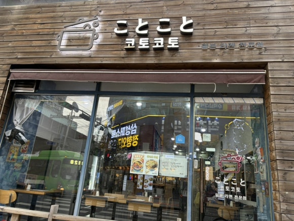 코토코토 사진 6