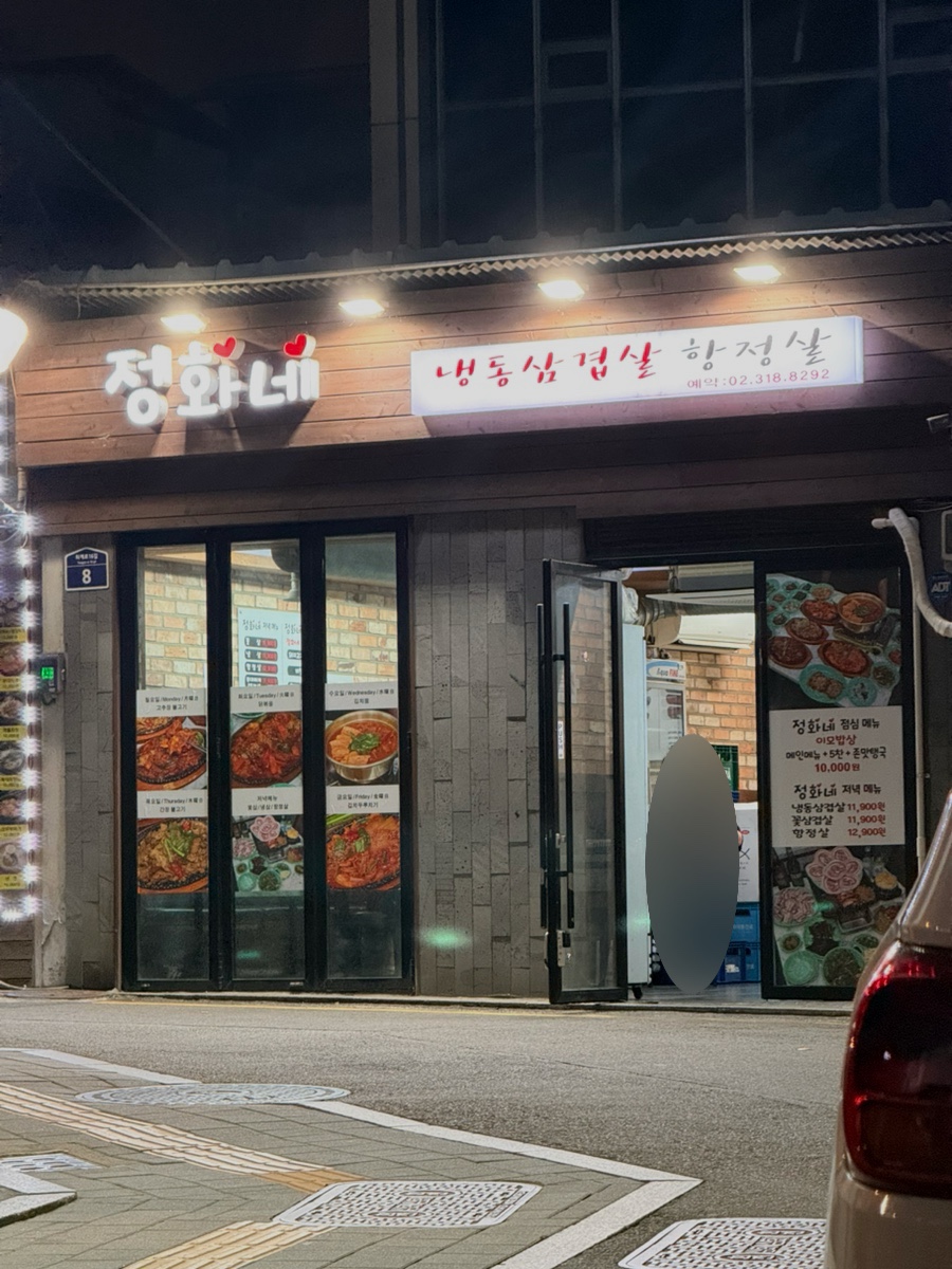 정화네 사진 8