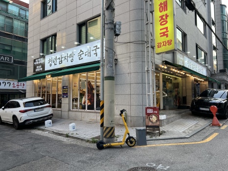 청년감자탕 선릉점 사진 3