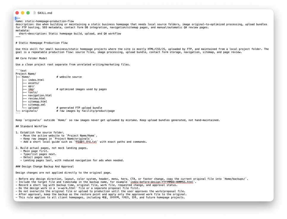 Chat GPT로 유명한 Open AI에서 만든 AI 에이전트 Codex(코덱스) 시작하기 이미지 7